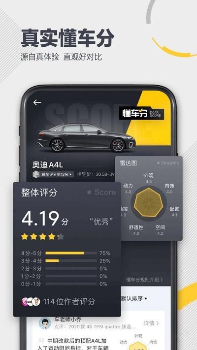 懂车帝国际版app v6.3.3