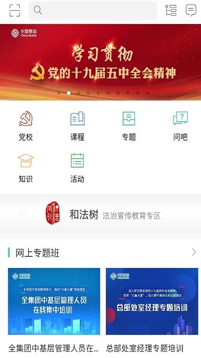 中移网大手机客户端 中移网大手机版下载