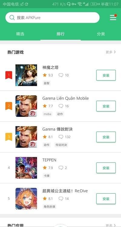 apkprue最新版 apkprue官方介绍