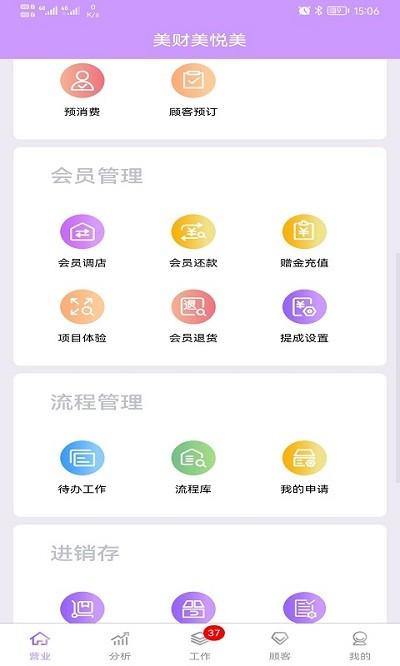 美财美悦美app 美财美悦美官方版下载