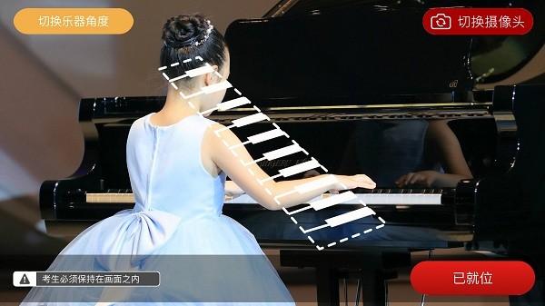 重庆市音乐考级APP 重庆市音乐考级官方版