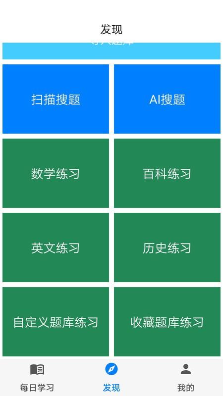 挑战答题助手app 挑战答题助手官方版下载
