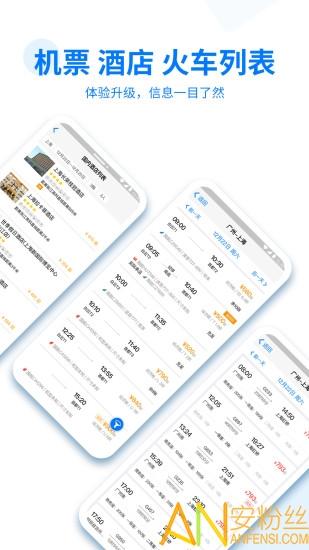 美亚商旅官方版 v3.2.3