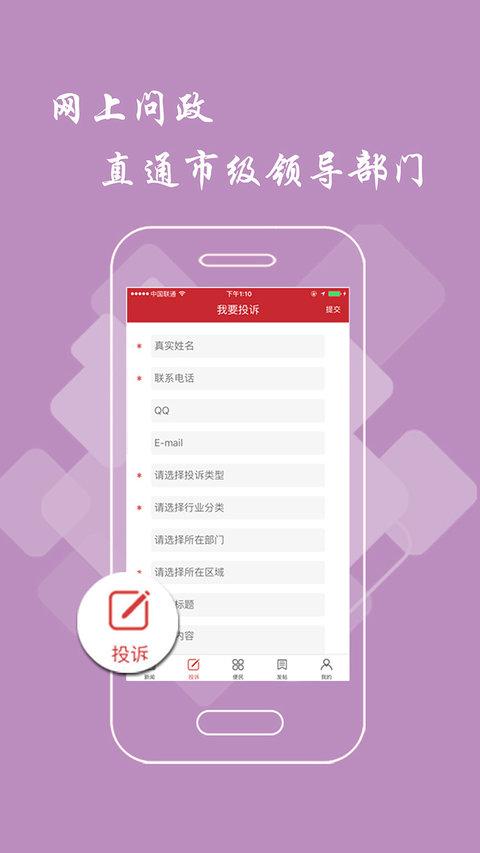 抚州头条客户端 v6.0.3