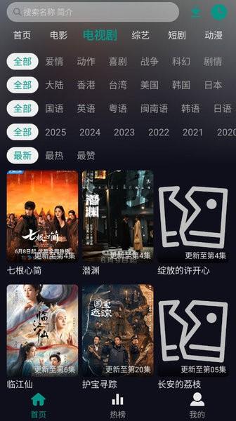 掌上追剧免费版