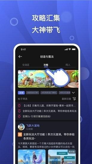 摸鱼社app v6.0.4