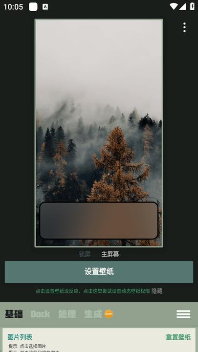 Dock壁纸app官方 v3.2.2