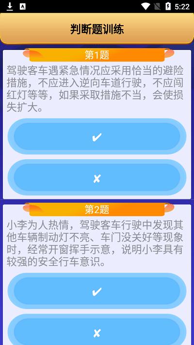 货运客运从业资格证app 货运客运从业资格证官方下载