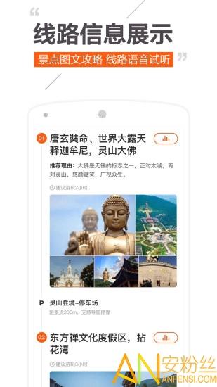 趣兜风app v4.2.4