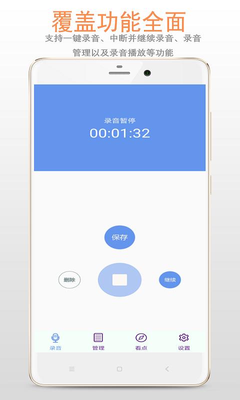 精品录音机下载安装
