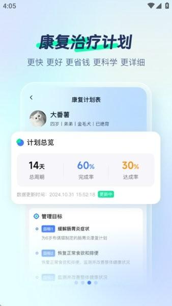 宠智灵免费下载app