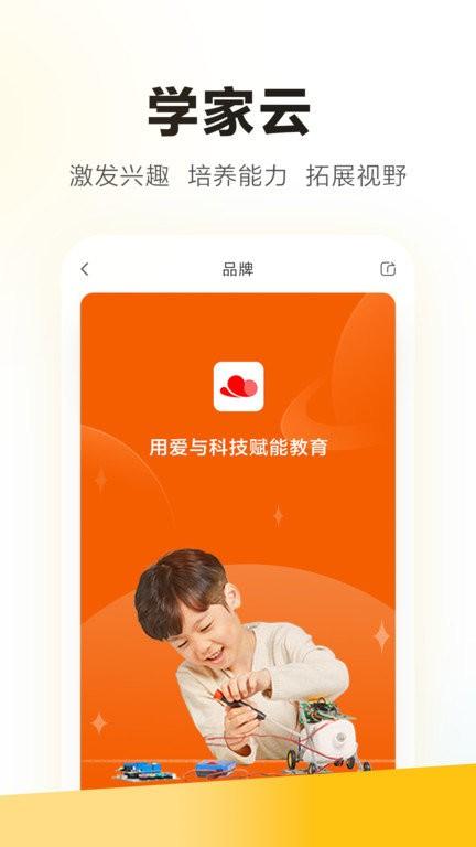 学家云app 学家云app官方下载