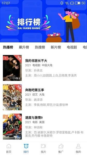 天空视频免费观看电视剧大全 v5.4.4