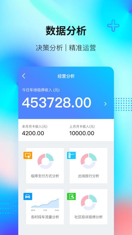 捷服务最新官方版下载