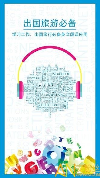 中英互译翻译app 中英互译官方版下载安装