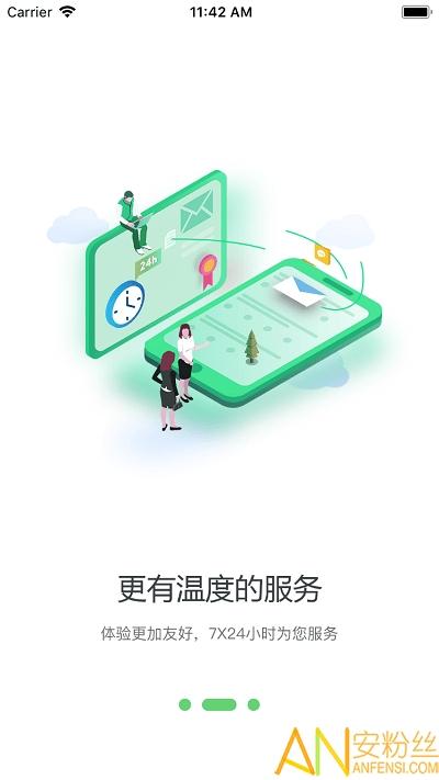 成都农商行个人最新版下载
