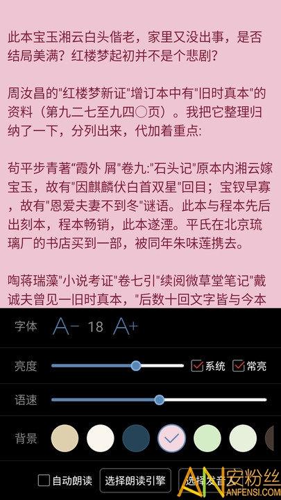 看小说听书app 看小说听书最新版下载