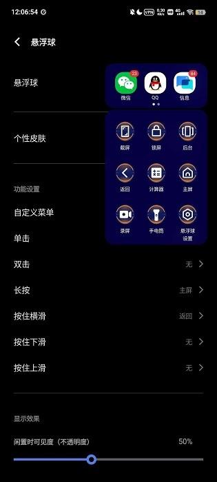 vivo悬浮球下载最新版 vivo悬浮球app