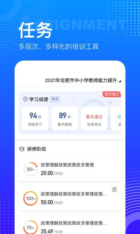 研修宝手机版 研修宝学员端app下载