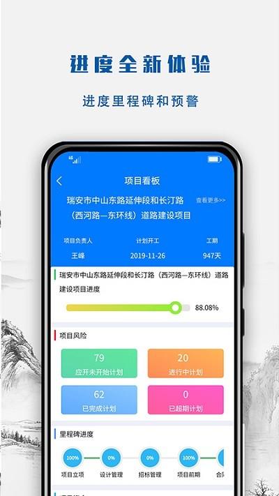 建文营造令app 建文营造令正版下载