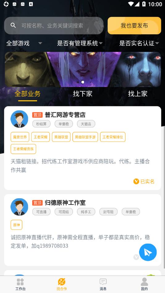 鸡蛋铺代练官方 鸡蛋铺app下载