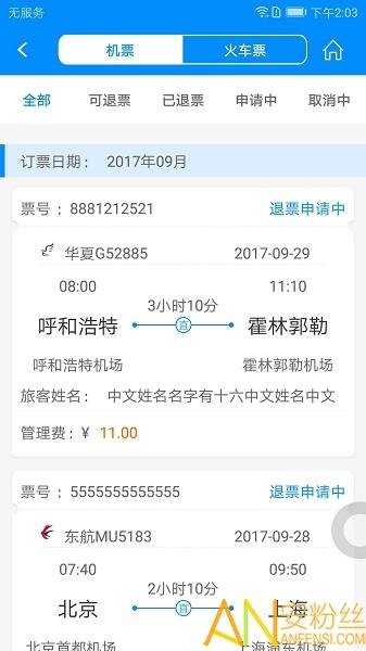 行啊app最新版 v3.5.1