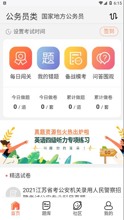 维普考试官方下载