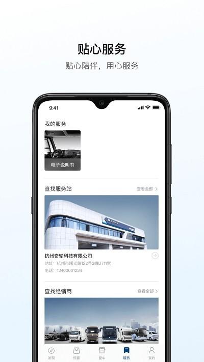 远程汽车app v4.3.4