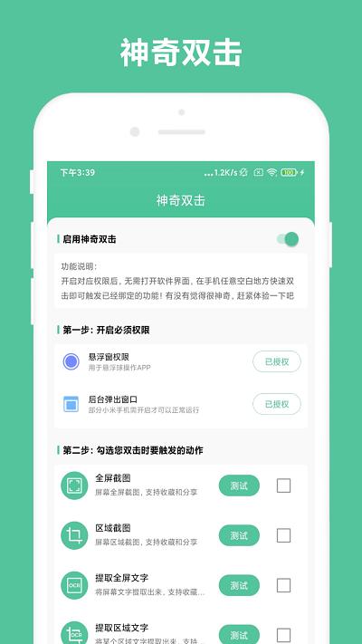 办公助手app 办公助手软件下载