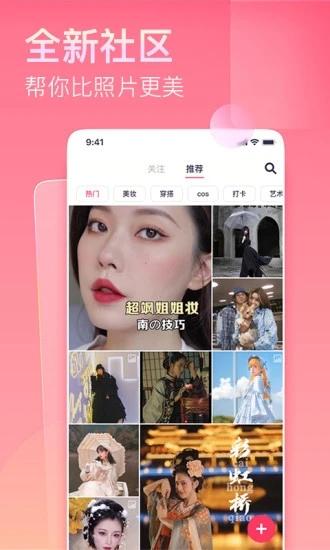 美图秀秀会员版 v6.0.4