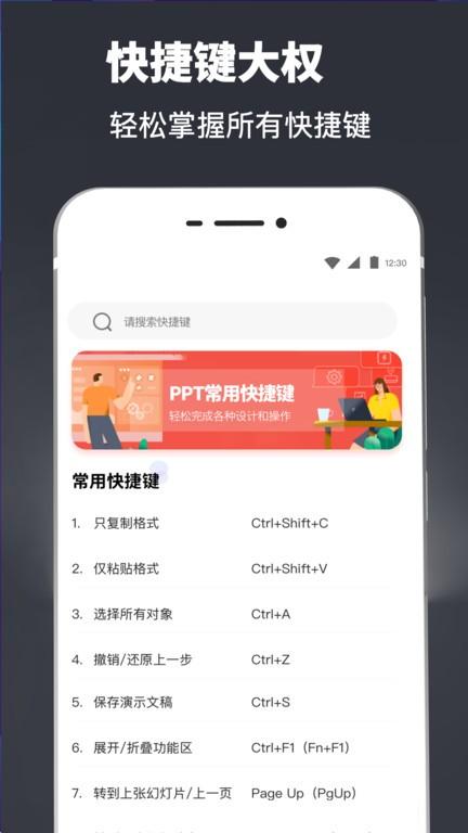 ppt模板库app ppt模板库手机下载