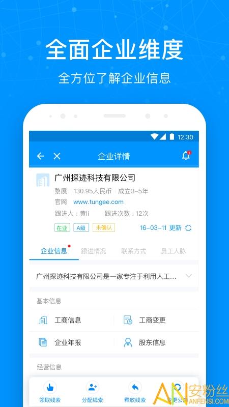 探迹app下载安装