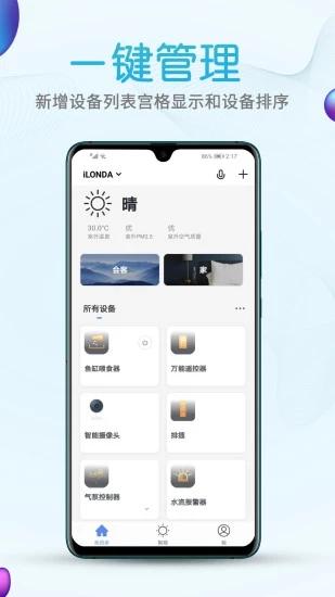 艾隆达手机版 艾隆达app下载