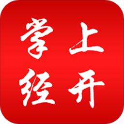 掌上经开官方版