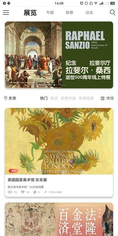 vart私人美术馆app v4.3.1