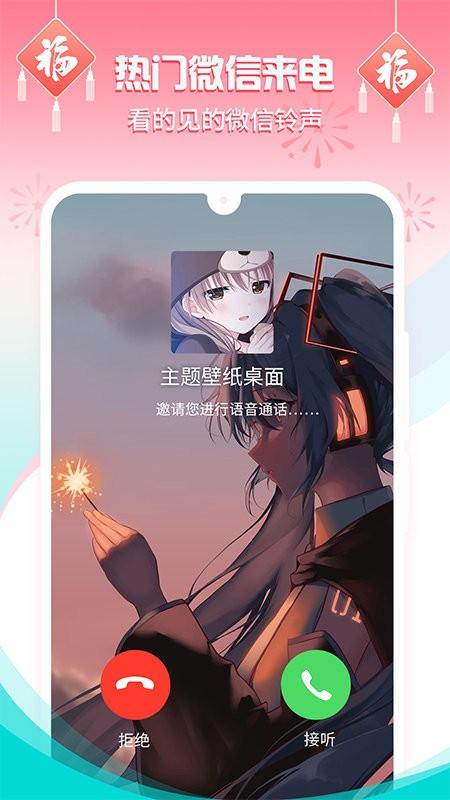 主题壁纸大全-免费主题桌面 v5.3.1