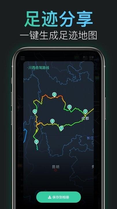 灵敢足迹官方版 v5.4.3