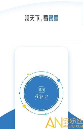 看彝良app v3.3.2