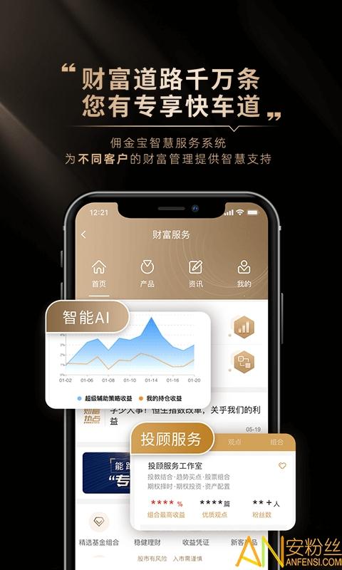 国金证券佣金宝app v6.0.4