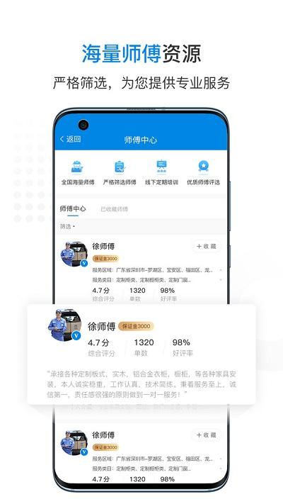 左右手商家端app 左右手商家端官方下载