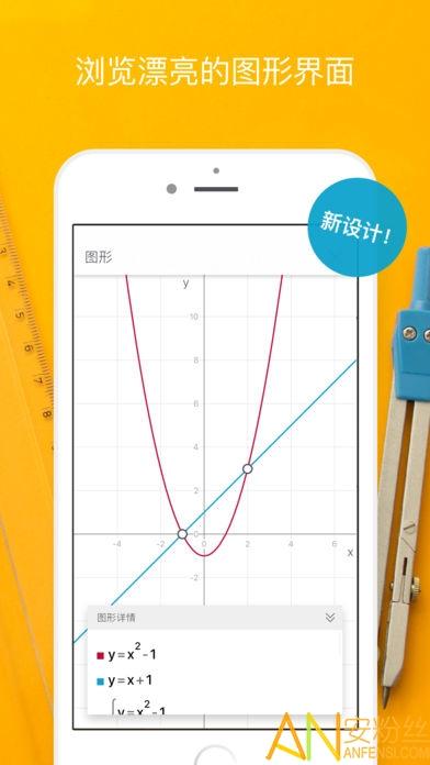 photomath数学软件 photomath下载官方版