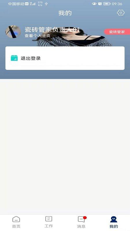 简一美好家app 简一美好家手机版下载