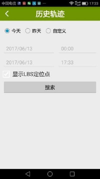 革泰牛羊定位器app v3.0.4