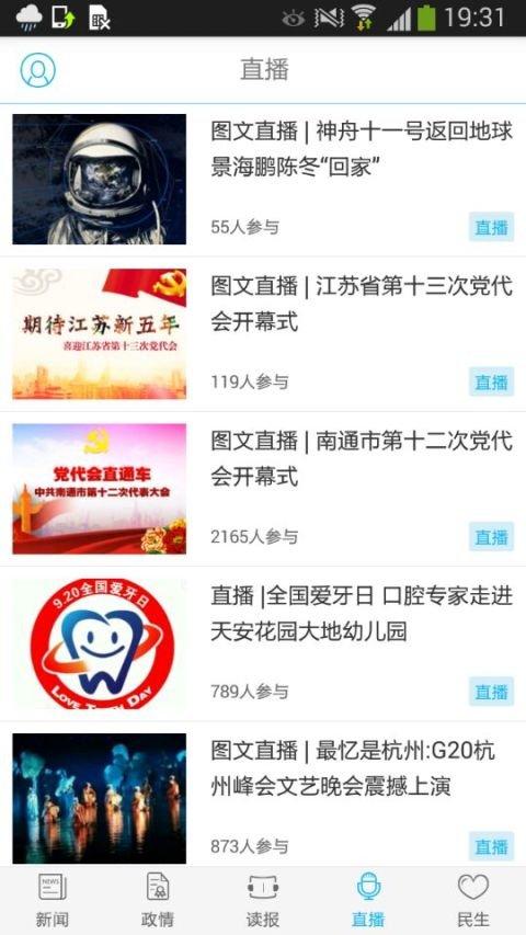 南通发布app v4.1.1