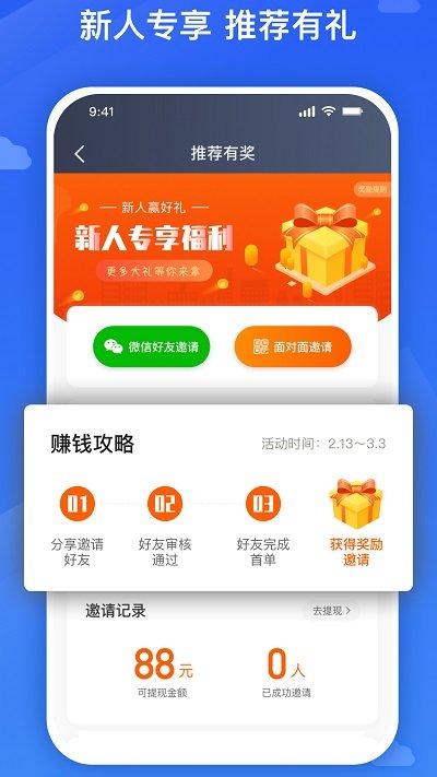 旅程司机端app v6.5.1