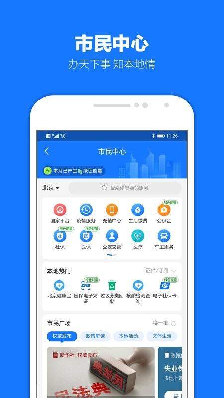 支付宝鸿蒙版本 v4.0.3