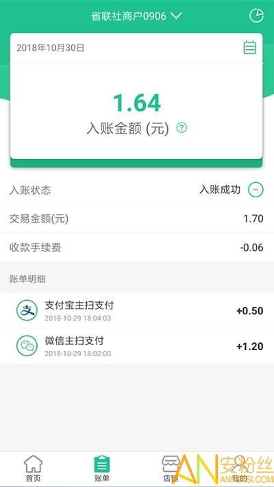 惠支付商户版 惠支付商户版app下载