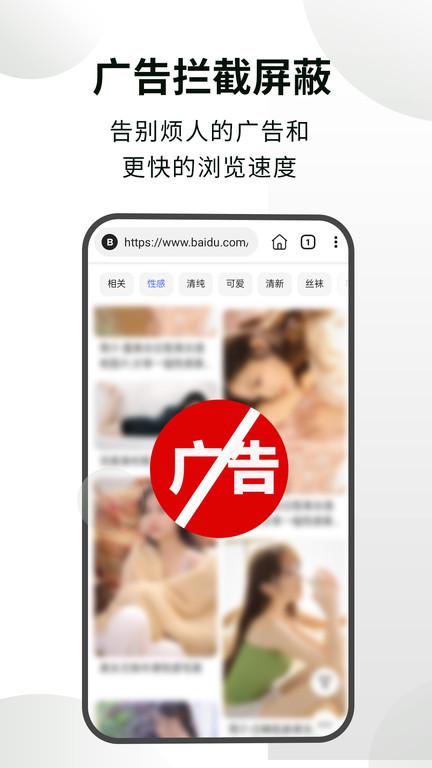 隐身浏览器app 隐身浏览器最新版下载