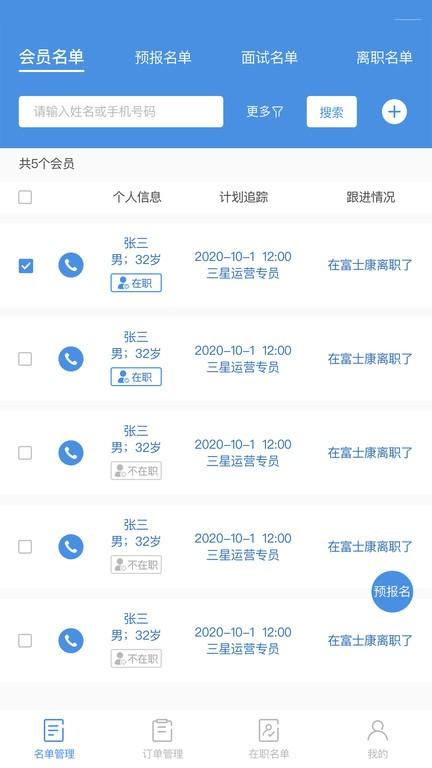 工作来了最新版 工作来了官方下载