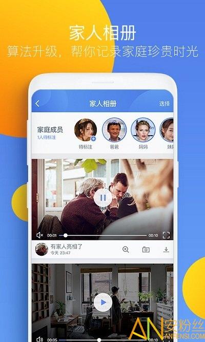 360智能摄像机云台版 v6.3.3